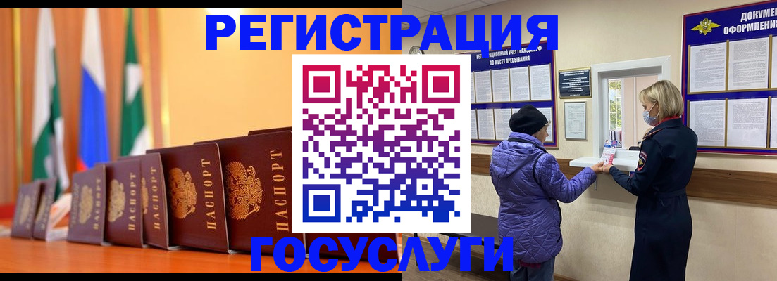 временная регистрация поиск в Лагани