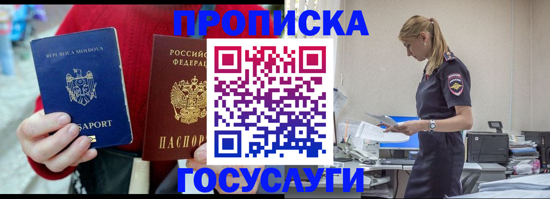 прописка для военкомата в Лагани