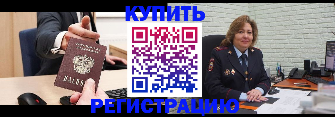 временная регистрация в Лагани