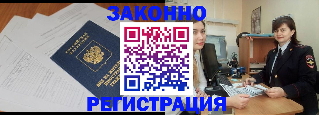 прописка от собственника в Лагани